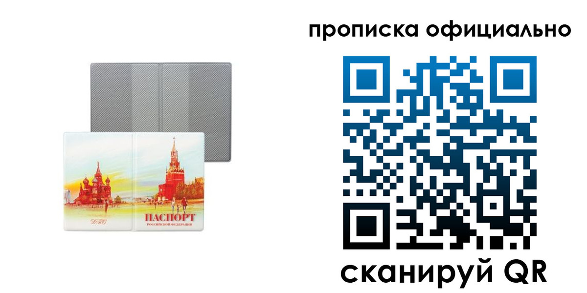пропишу в квартире в Когалыме
