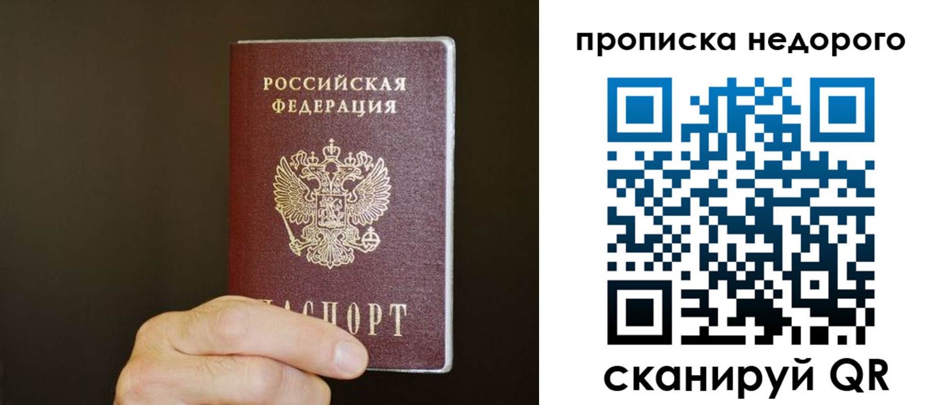 прописка в квартире в Когалыме