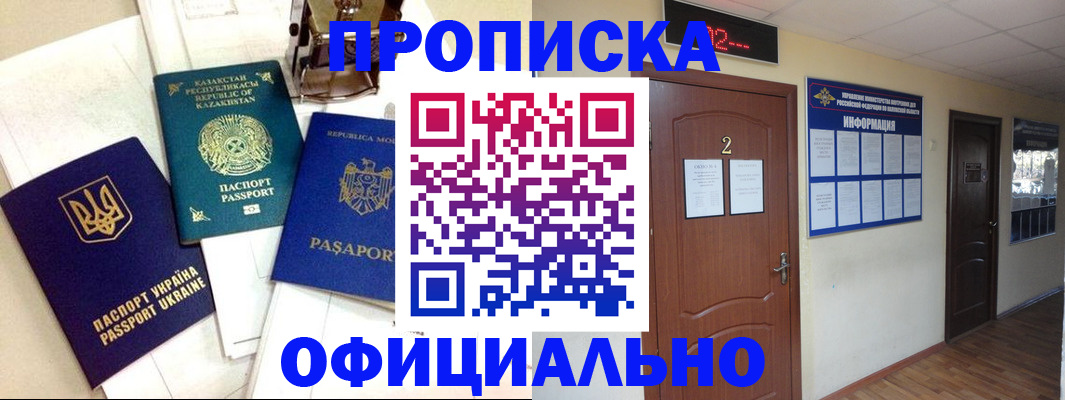 временная регистрация надежно в Когалыме