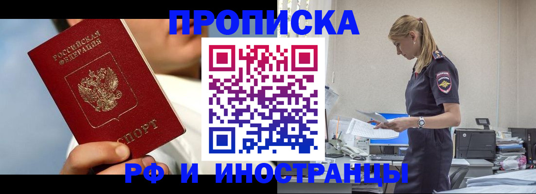 временная регистрация для школы в Когалыме