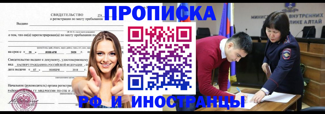 прописка в квартире в Когалыме
